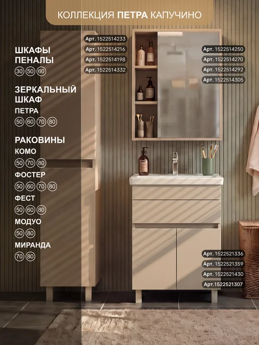SANSTAR Тумба напольная Pietra 50 с раковиной Фостер 50, бежевый, фото 7