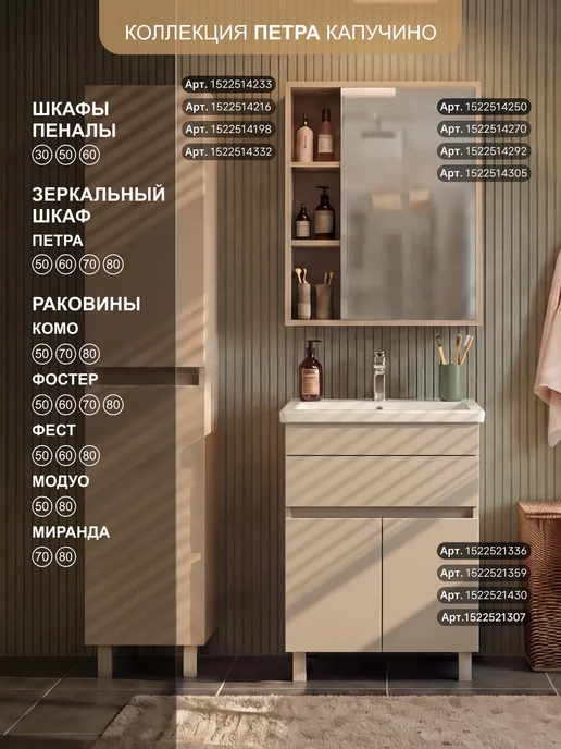 SANSTAR Тумба напольная Pietra 50 Без раковины, бежевый, фото 7