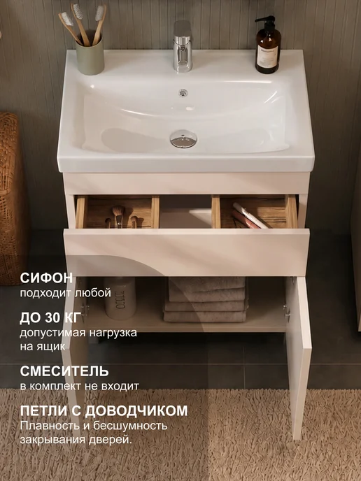 SANSTAR Тумба напольная Pietra 50 с раковиной Moduo 50, бежевый, фото 4