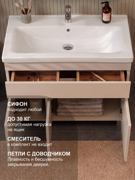SANSTAR Тумба напольная Pietra 80 с раковиной Миранда 80, бежевый, фото 4