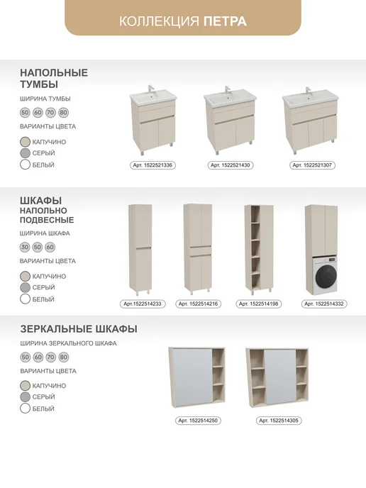 SANSTAR Тумба напольная Pietra 80 с раковиной Миранда 80, бежевый, фото 8