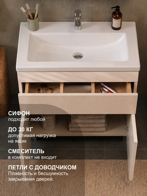 SANSTAR Тумба напольная Pietra 70 с раковиной Como 70, бежевый, фото 4