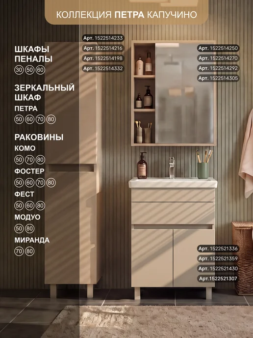 SANSTAR Тумба напольная Pietra 60 с раковиной Фостер 60, бежевый, фото 7