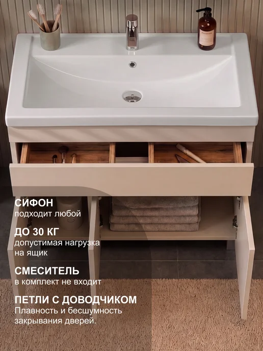 SANSTAR Тумба напольная Pietra 80 с раковиной Фостер 80, бежевый, фото 4