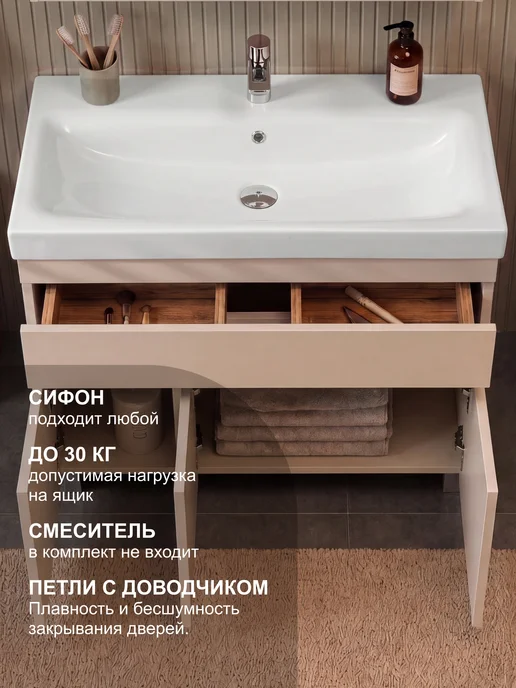 SANSTAR Тумба напольная Pietra 80 с раковиной Moduo 80, бежевый, фото 4