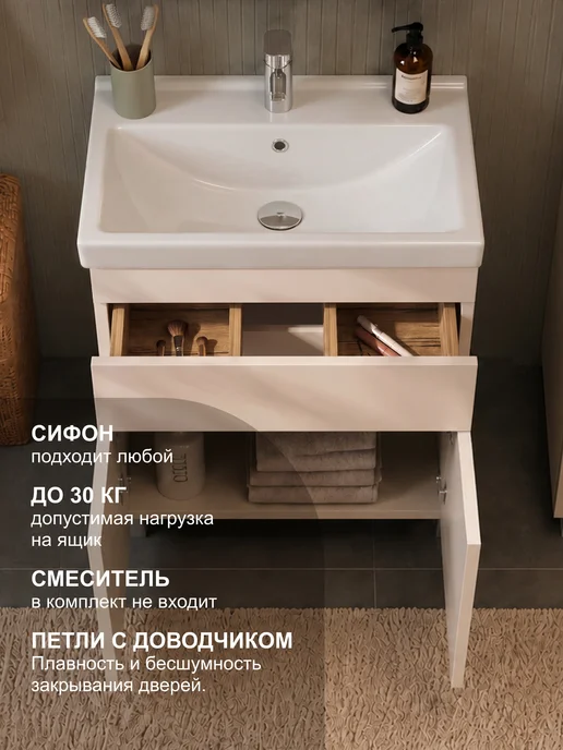 SANSTAR Тумба напольная Pietra 60 с раковиной Фест 60, бежевый, фото 4