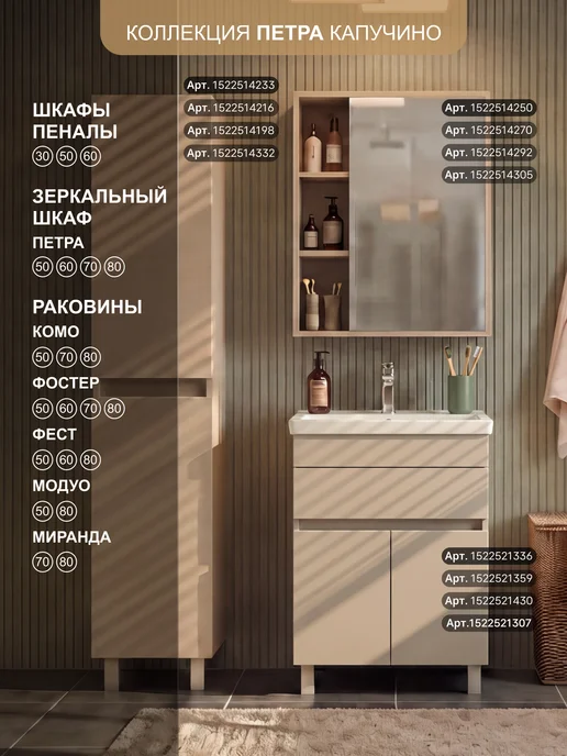 SANSTAR Тумба напольная Pietra 60 с раковиной Фест 60, бежевый, фото 7