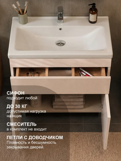 SANSTAR Тумба напольная Pietra 70 с раковиной Миранда 70, бежевый, фото 4