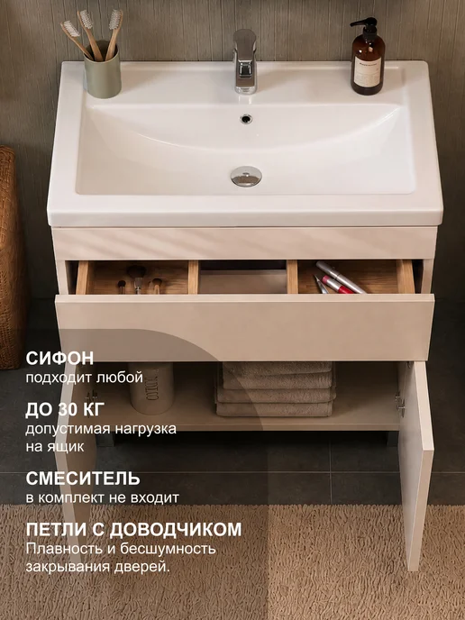 SANSTAR Тумба напольная Pietra 70 с раковиной Фостер 70, бежевый, фото 4