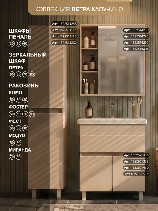 SANSTAR Тумба напольная Pietra 70 с раковиной Фостер 70, бежевый, фото 7