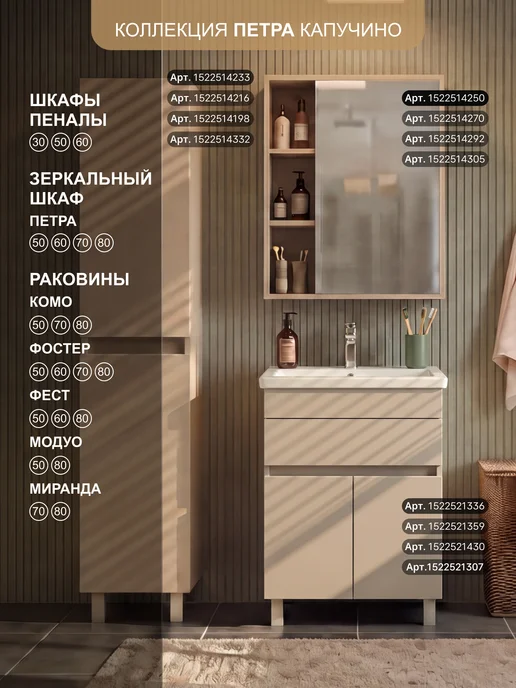 SANSTAR Тумба напольная Pietra 50 с раковиной Como 50, бежевый, фото 7