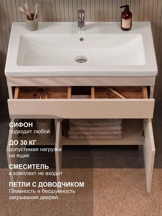 SANSTAR Тумба напольная Pietra 80 с раковиной Como 80, бежевый, фото 4
