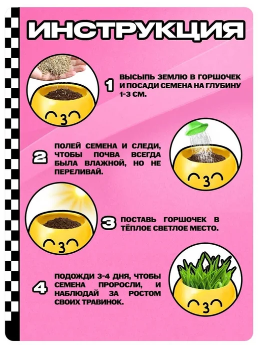 AVIVERIKA Набор для опытов, для детей "Выращиваем травку", в упаковке 41 г, фото 2