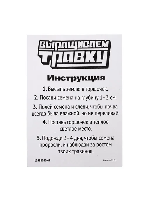 AVIVERIKA Набор для опытов, для детей "Выращиваем травку", в упаковке 41 г, фото 8