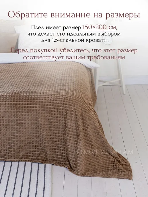 Плед 150х200 на диван, покрывало полуторное на кровать, 150x200, фото 3