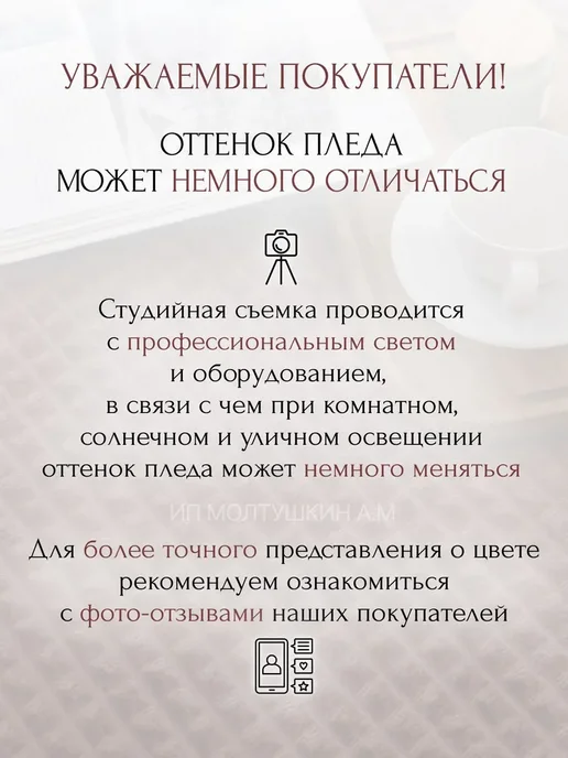 Плед 150х200 на диван, покрывало полуторное на кровать, 150x200, фото 7