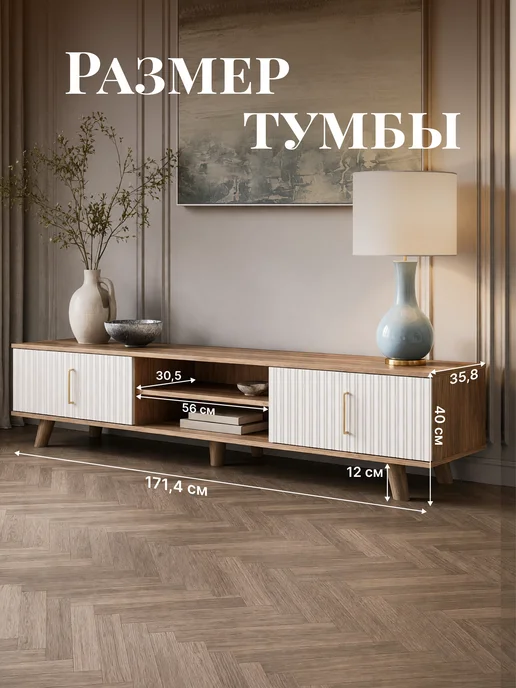 Lazurit мебель Тумба под ТВ напольная длинная, белый, фото 2