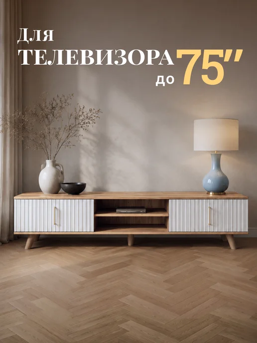 Lazurit мебель Тумба под ТВ напольная длинная, белый, фото 7