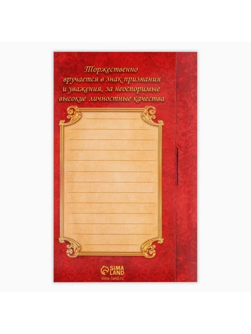 Нет бренда Медаль на открытке "Золотой сын", 7 см, золотой, фото 6
