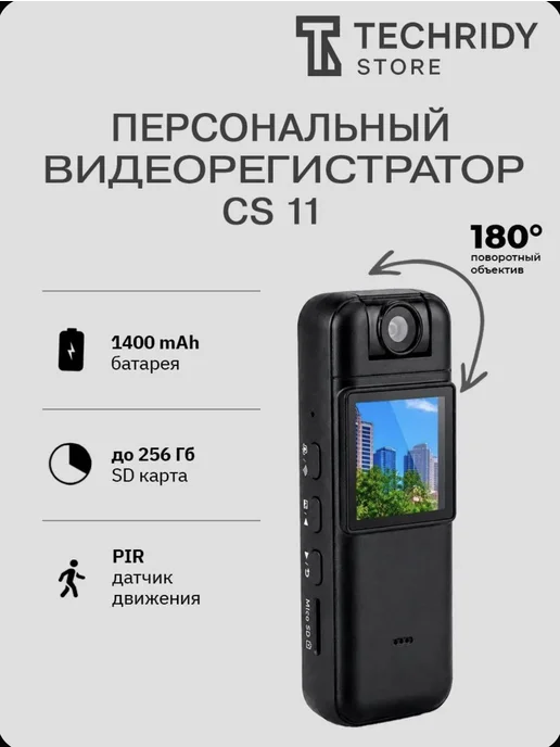 Нагрудный видеорегистратор FullHD, вариант