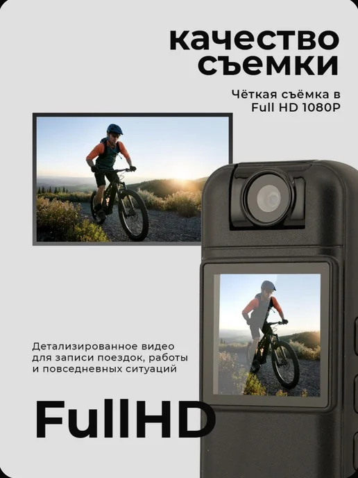Нагрудный видеорегистратор FullHD, вариант, фото 2
