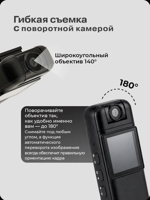 Нагрудный видеорегистратор FullHD, вариант, фото 4