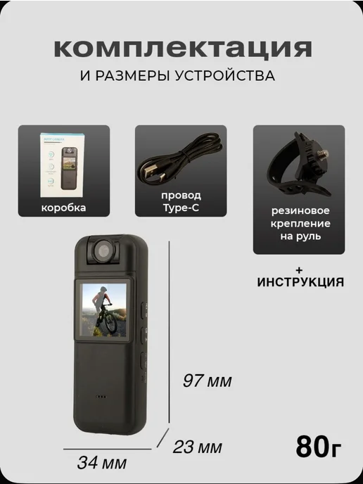 Нагрудный видеорегистратор FullHD, вариант, фото 7