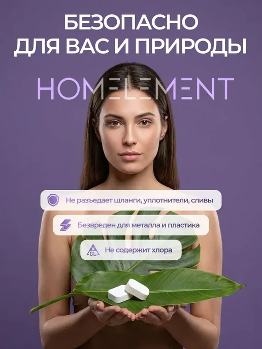 Очиститель для стиральных и посудомоечных машин, средство, вариант, фото 4