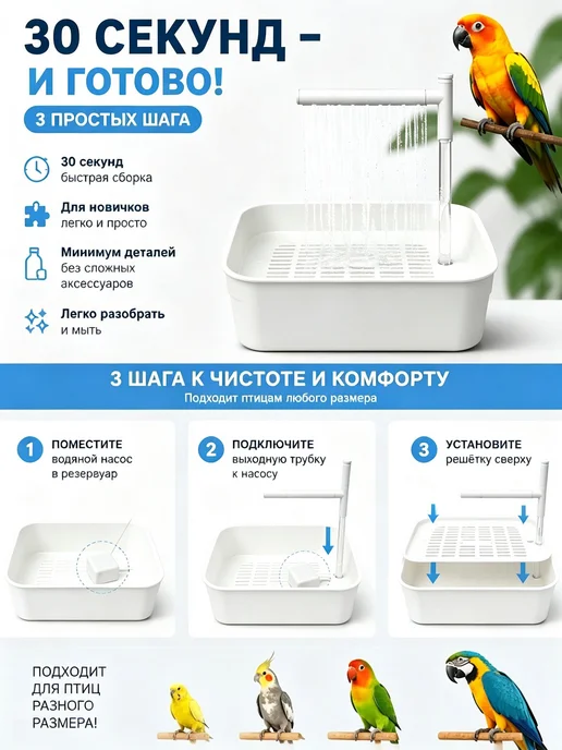 Большая купалка для попугаев и птиц,Белый, белый, фото 6