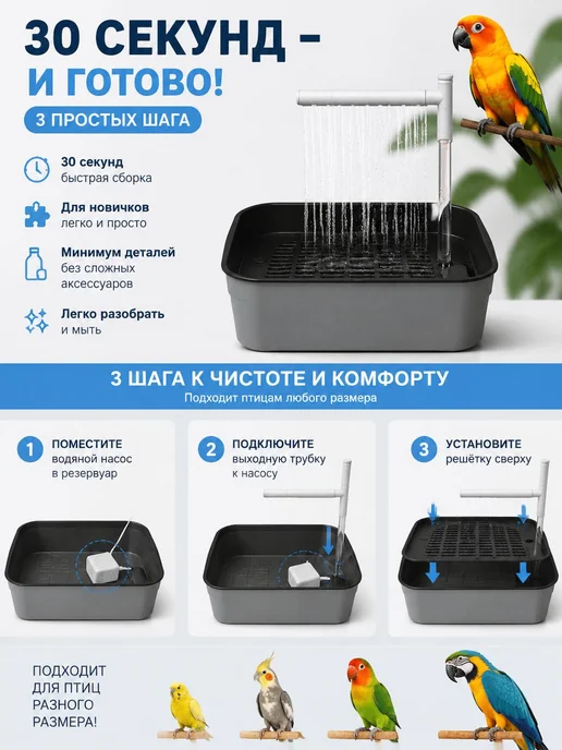 Большая купалка для попугаев и птиц, вариант, фото 5