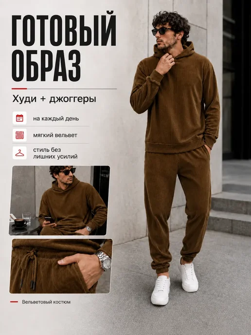 Sheron Спортивный костюм вельветовый осенний с капюшоном, коричневый, фото 3