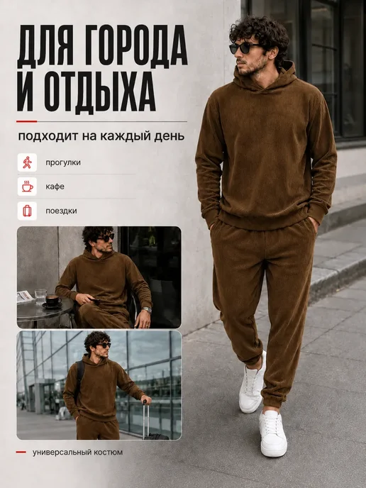 Sheron Спортивный костюм вельветовый осенний с капюшоном, коричневый, фото 5