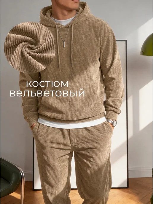 Sheron Спортивный костюм вельветовый осенний с капюшоном, вариант