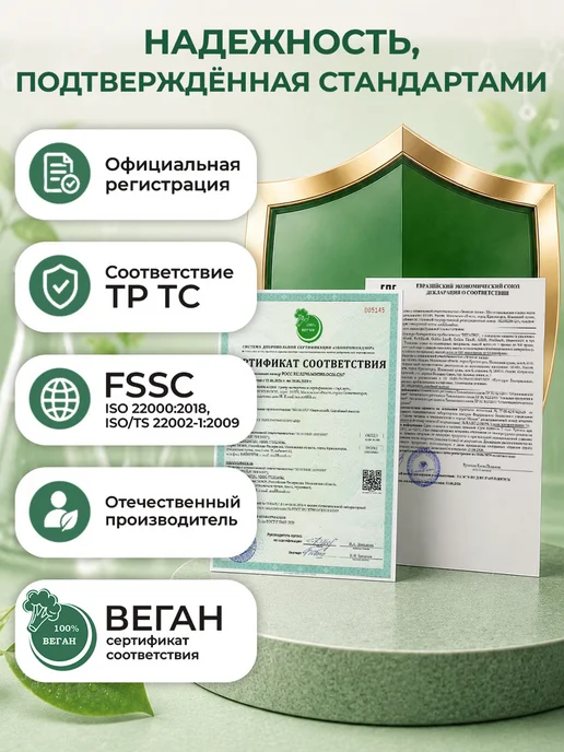 Иван-поле Пробиотик веган Вегапро, 10 саше по 2 г, 2 г, фото 4