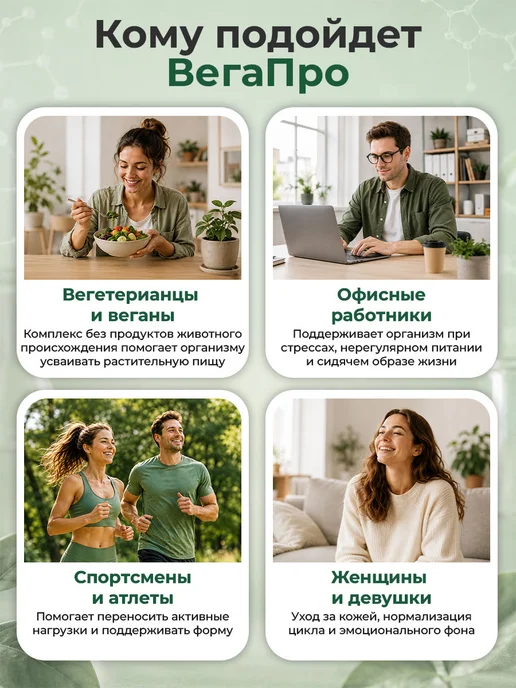 Иван-поле Пробиотик веган Вегапро, 10 саше по 2 г, 2 г, фото 6