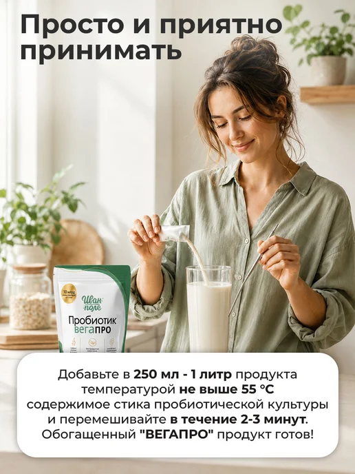 Иван-поле Пробиотик веган Вегапро, 10 саше по 2 г, 2 г, фото 8
