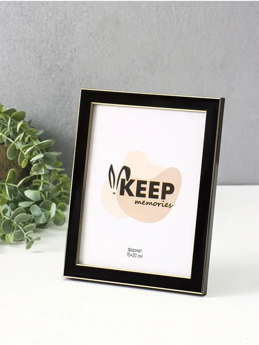Keep memories Фоторамка для фото 10х15 см, чёрный с серебристым, 15x20 см, фото 2