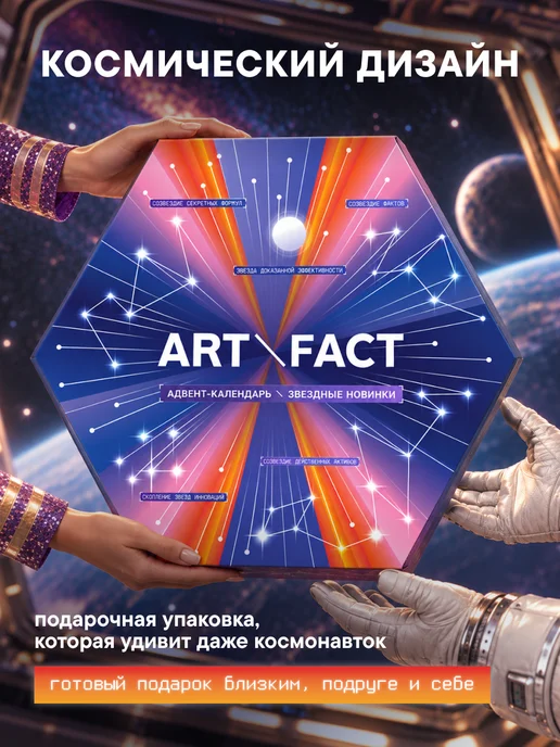 ART\FACT Адвент-календарь с косметикой «Звёздные новинки», розовый, фото 5