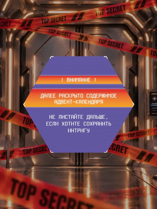 ART\FACT Адвент-календарь с косметикой «Звёздные новинки», розовый, фото 6