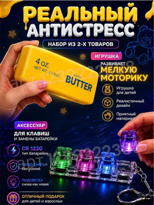 epi_toys Баттер сквиш антистресс клавиатура, синий, фото 2