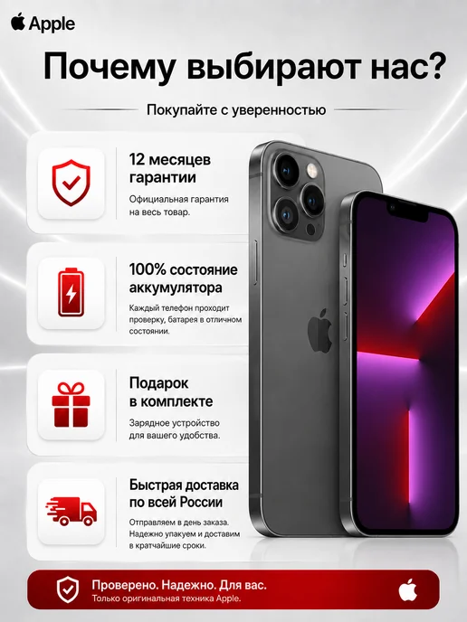 Смартфон Apple iPhone 13 Pro 128 ГБ (восстановленный), зеленый, фото 2