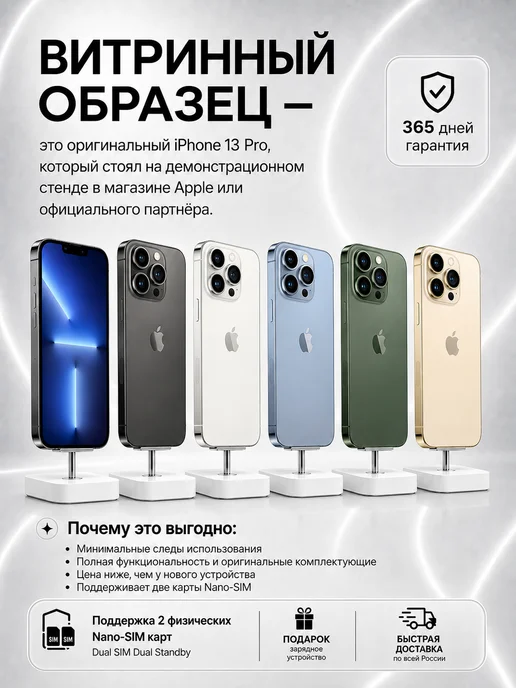 Смартфон Apple iPhone 13 Pro 128 ГБ (восстановленный), зеленый, фото 4