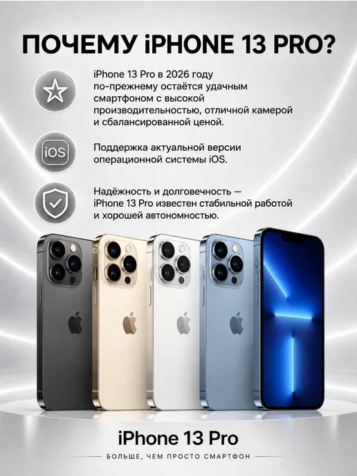 Смартфон Apple iPhone 13 Pro 128 ГБ (восстановленный), зеленый, фото 6