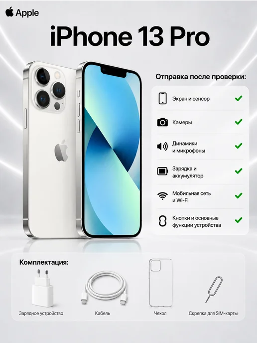 Смартфон Apple iPhone 13 Pro 128 ГБ (восстановленный), зеленый, фото 7