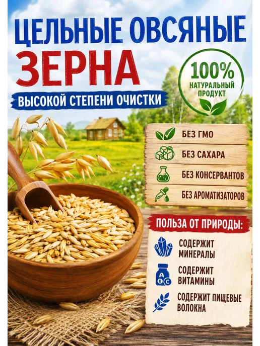Русский Продукт Крупа овсяная геркулес Деревенский 500г, 500 г, фото 2