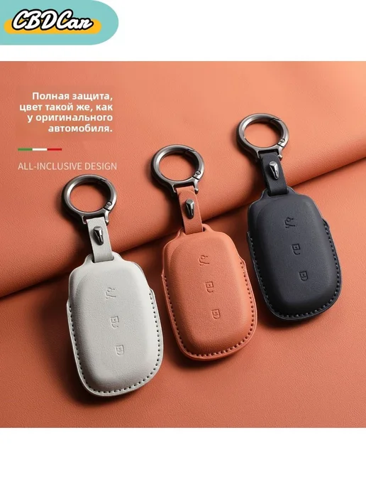 Чехол для ключа Lynk & Co 900 из искусственной кожи, вариант, фото 2