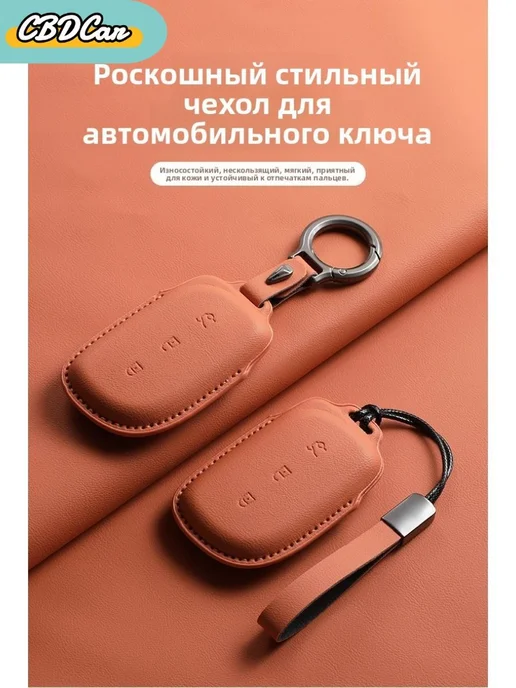 Чехол для ключа Lynk & Co 900 из искусственной кожи, вариант, фото 4
