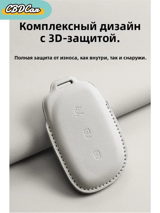 Чехол для ключа Lynk & Co 900 из искусственной кожи, вариант, фото 5