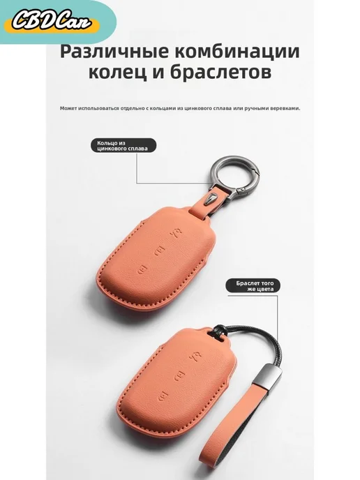 Чехол для ключа Lynk & Co 900 из искусственной кожи, вариант, фото 6