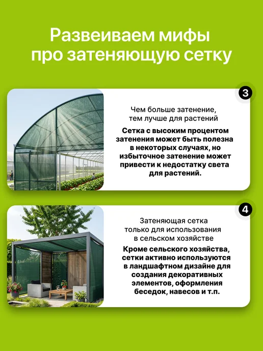 Сетка затеняющая для теплицы защитная 35% 6х5, вариант, фото 7
